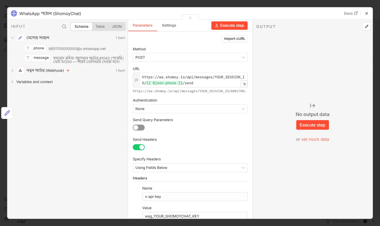 HTTP Request নোড: ShomoyChat send URL আর x-api-key হেডার